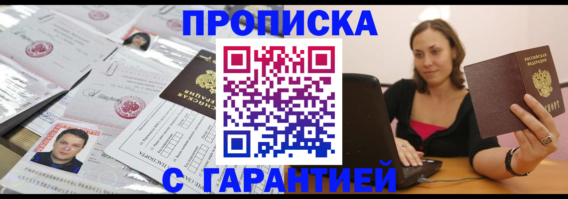 прописка для военкомата в Тульской области