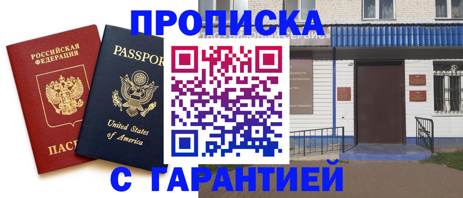 временная регистрация надежно в Тульской области