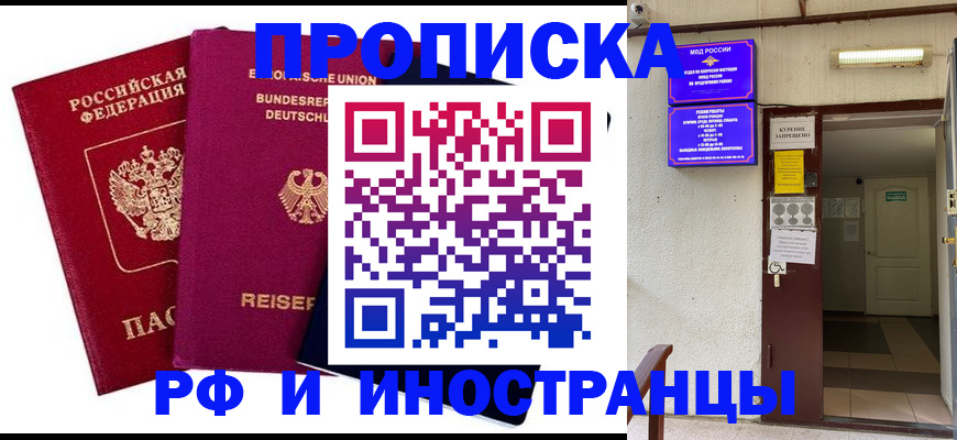 прописка для школы в Тульской области
