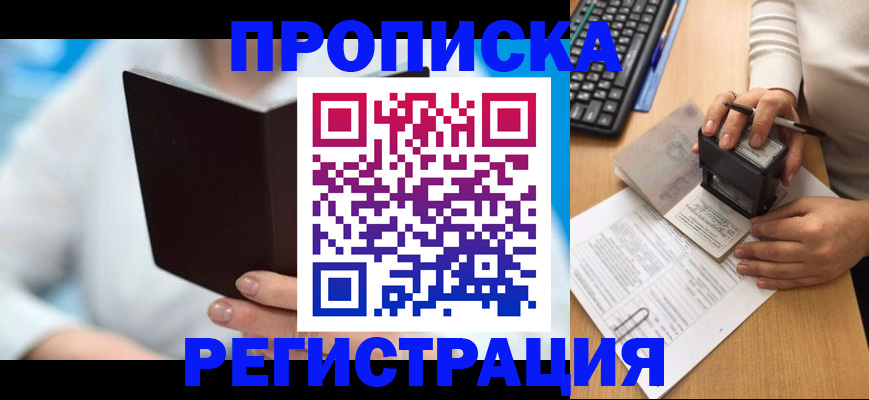временная прописка в Тульской области